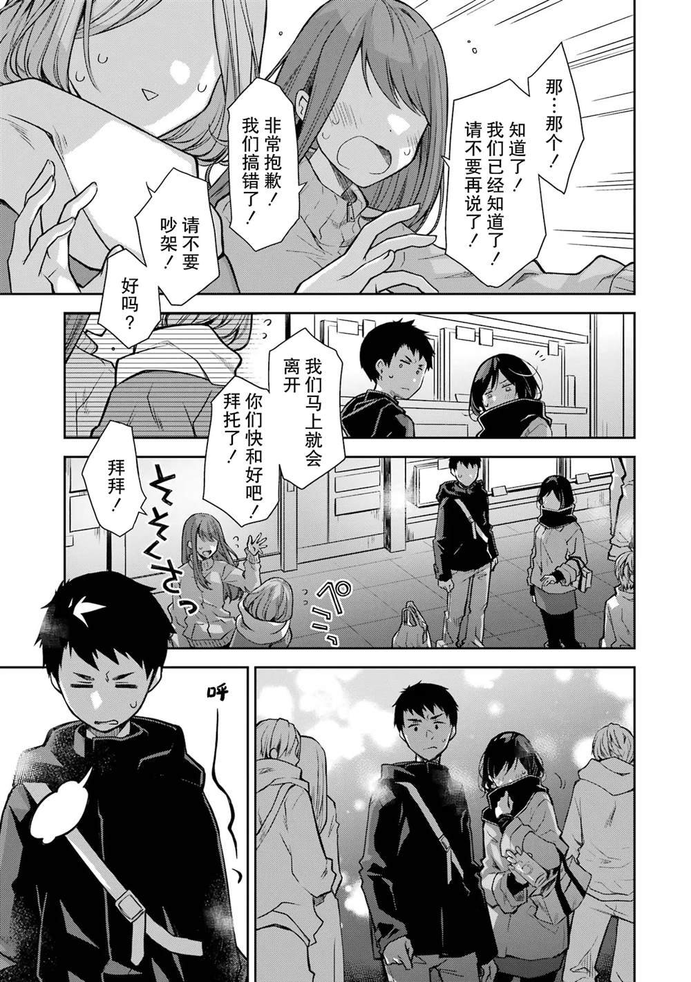 第26话 演员就该做好表情管理