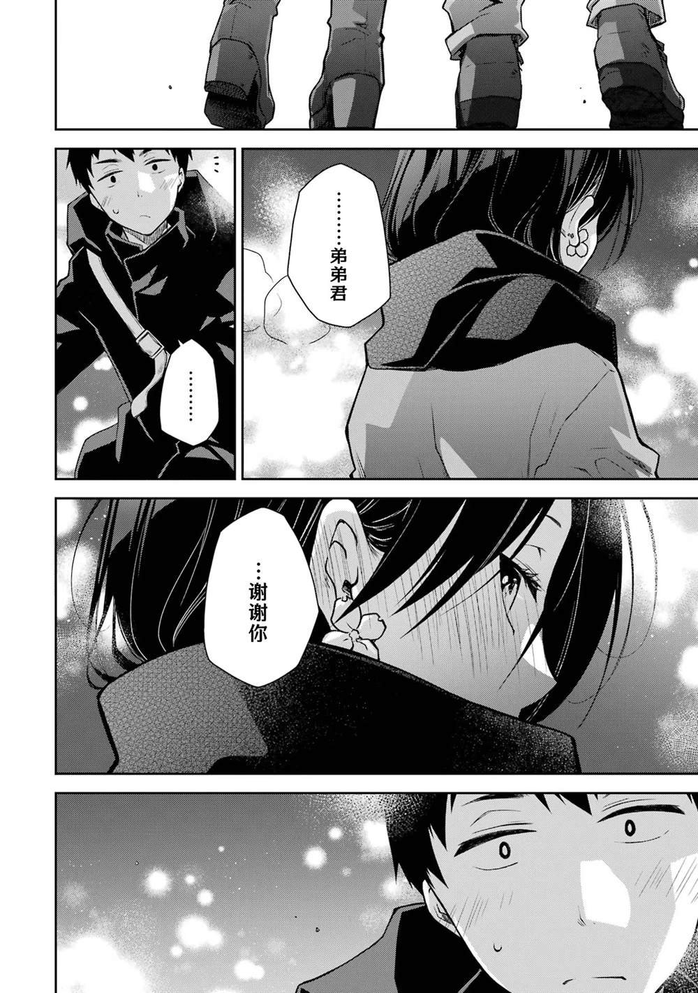 第26话 演员就该做好表情管理