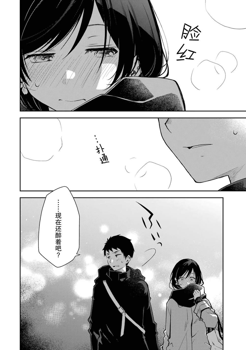 第26话 演员就该做好表情管理