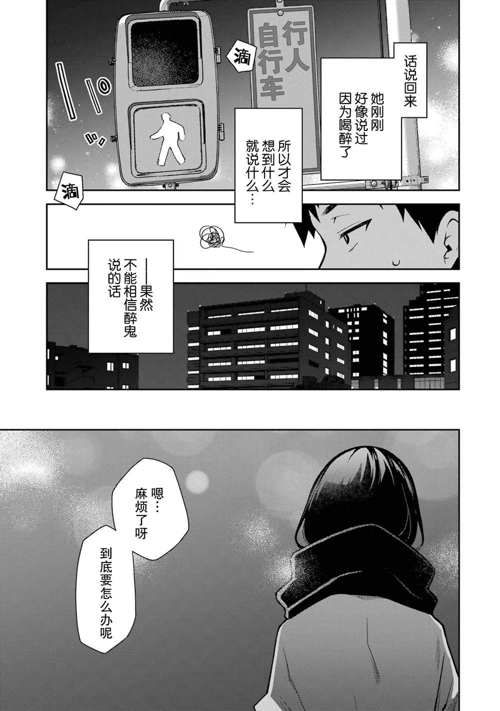 第26话 演员就该做好表情管理