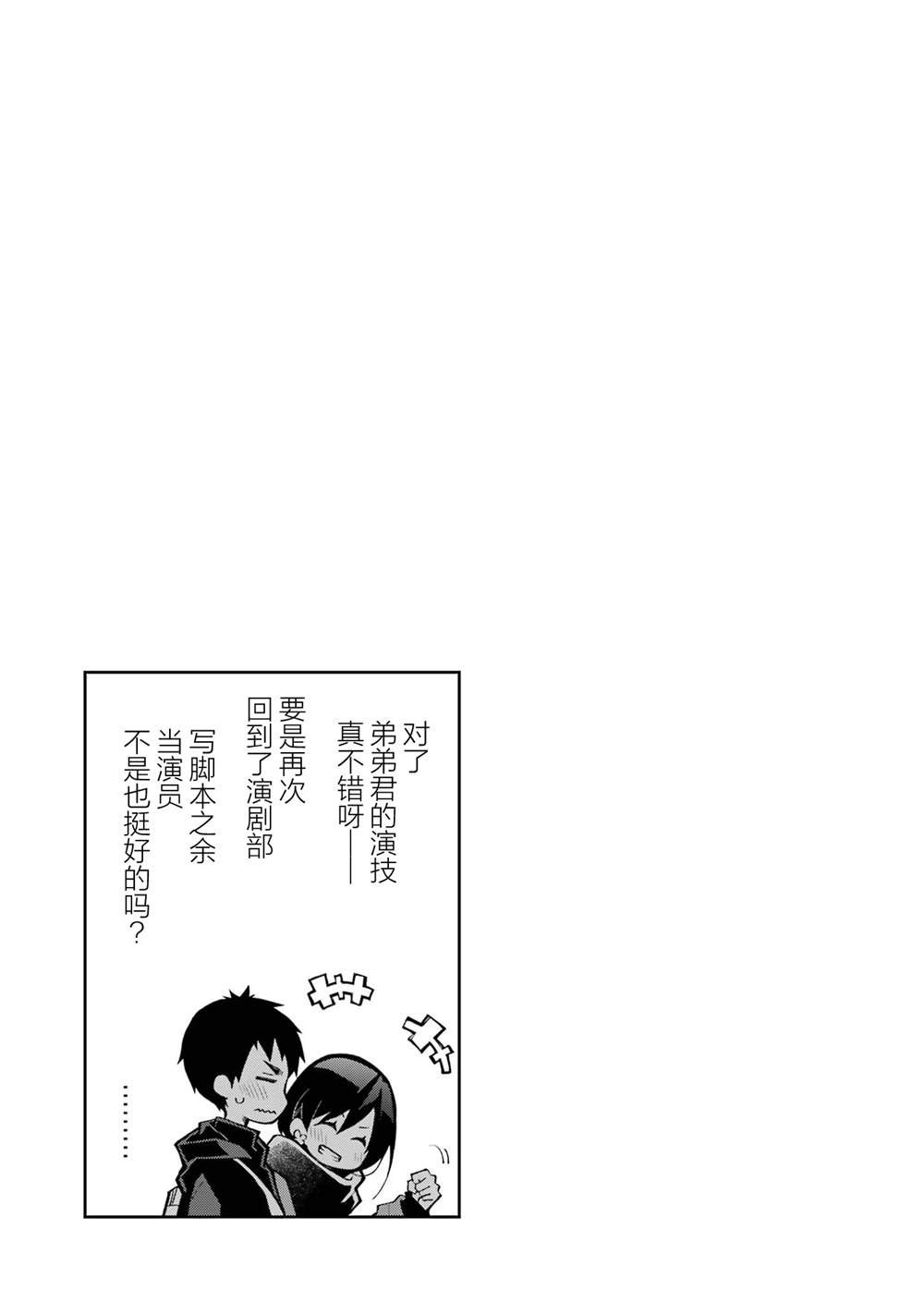 第26话 演员就该做好表情管理