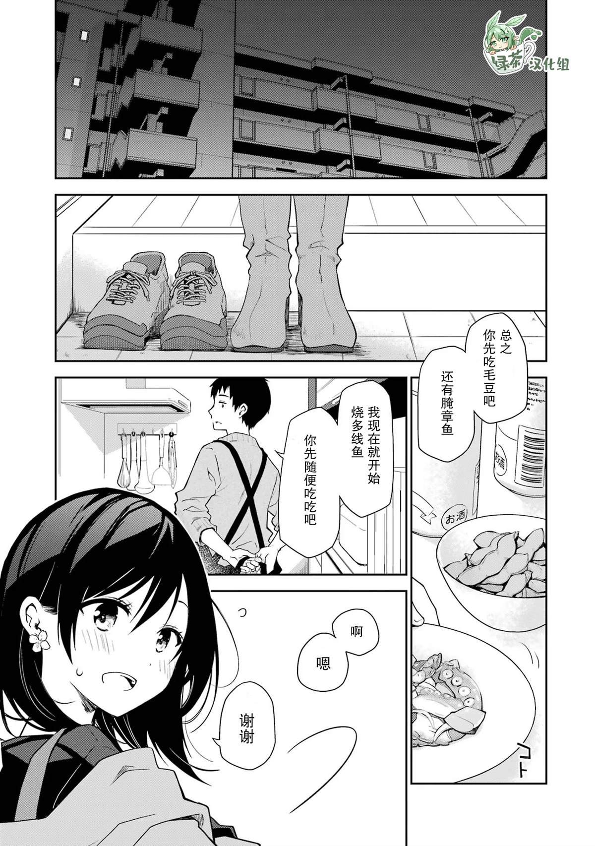 第27话 珍藏的好东西似乎要派上用场了