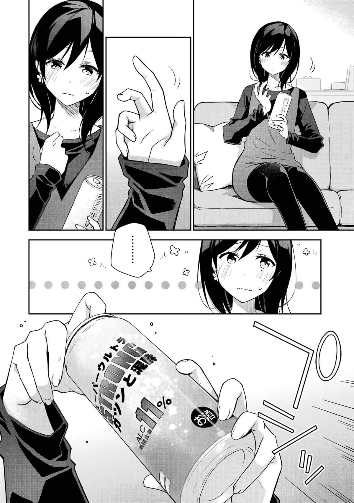 第27话 珍藏的好东西似乎要派上用场了