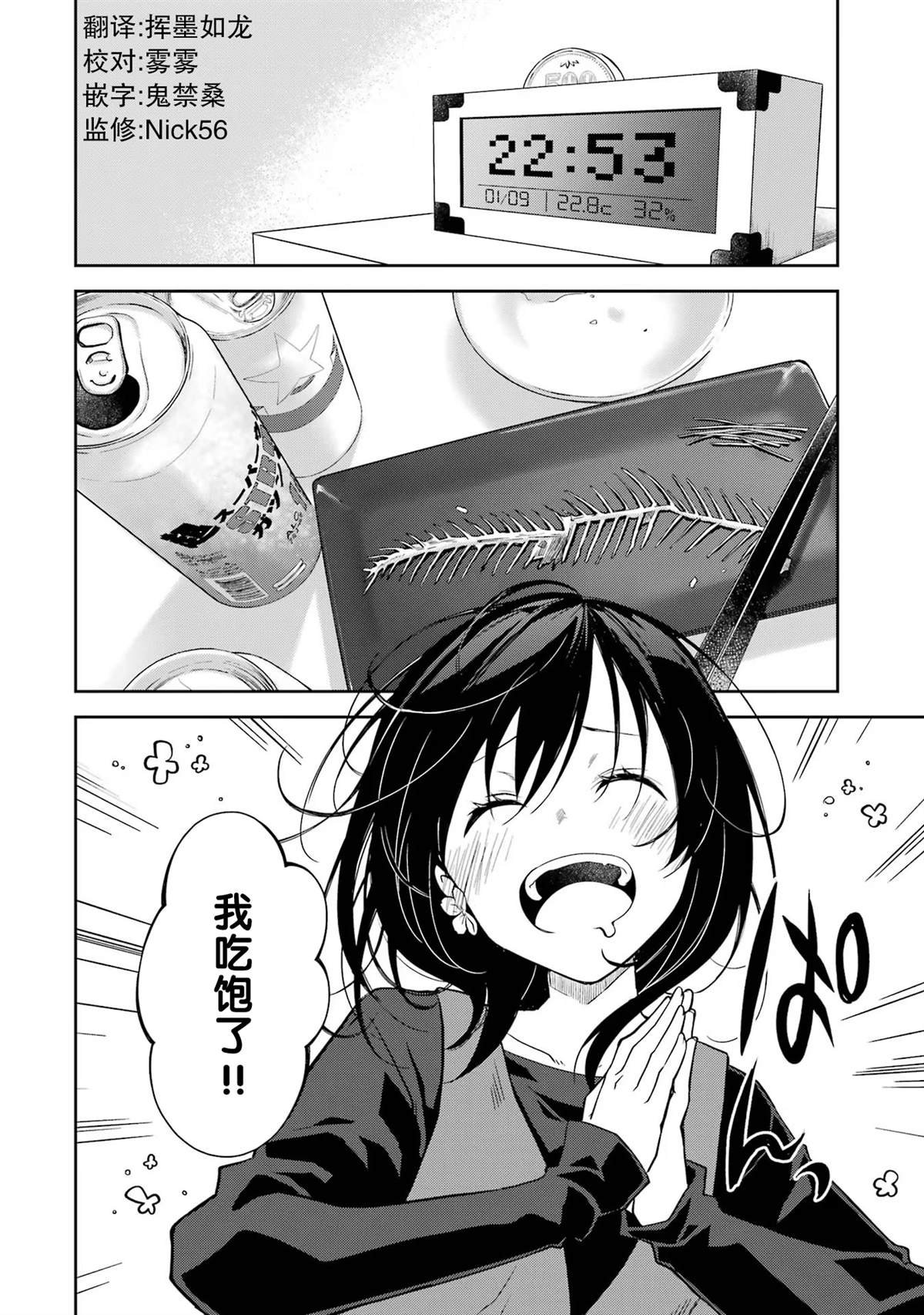 第27话 珍藏的好东西似乎要派上用场了