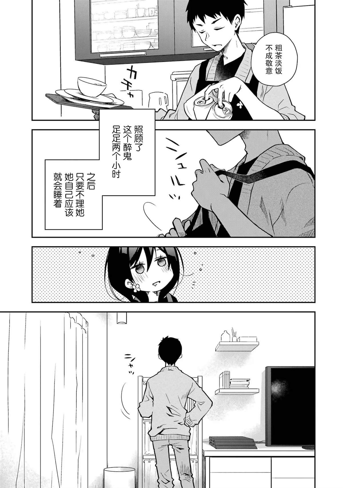 第27话 珍藏的好东西似乎要派上用场了