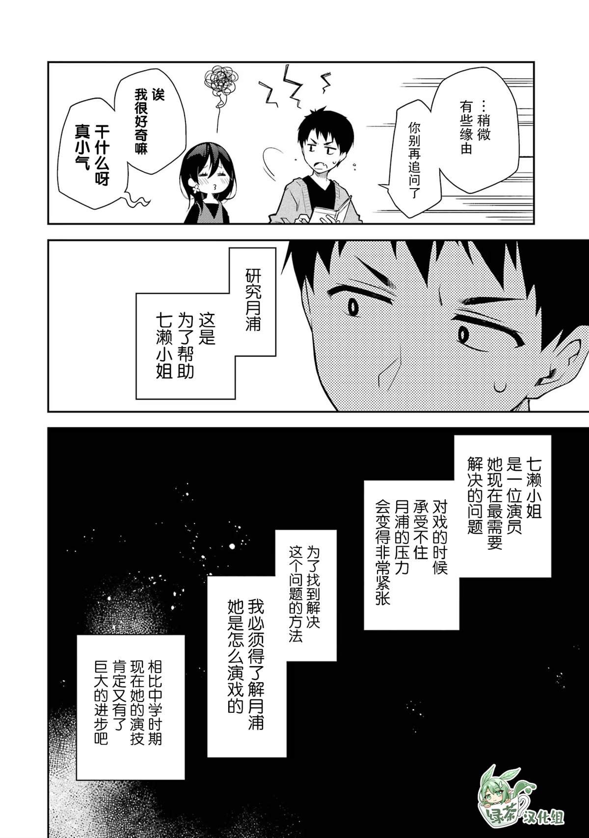 第27话 珍藏的好东西似乎要派上用场了