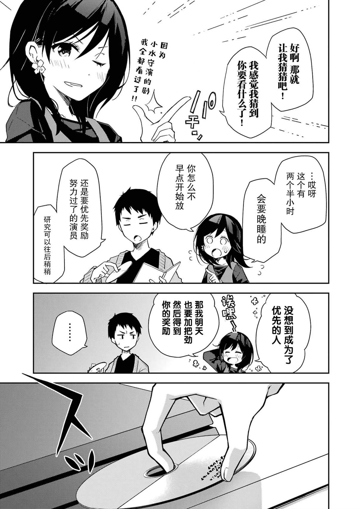 第27话 珍藏的好东西似乎要派上用场了