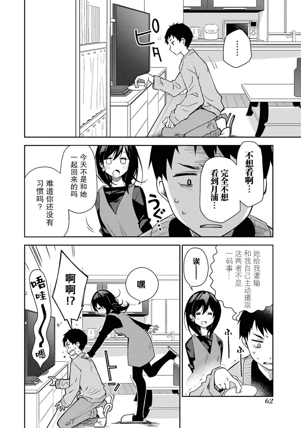 第27话 珍藏的好东西似乎要派上用场了