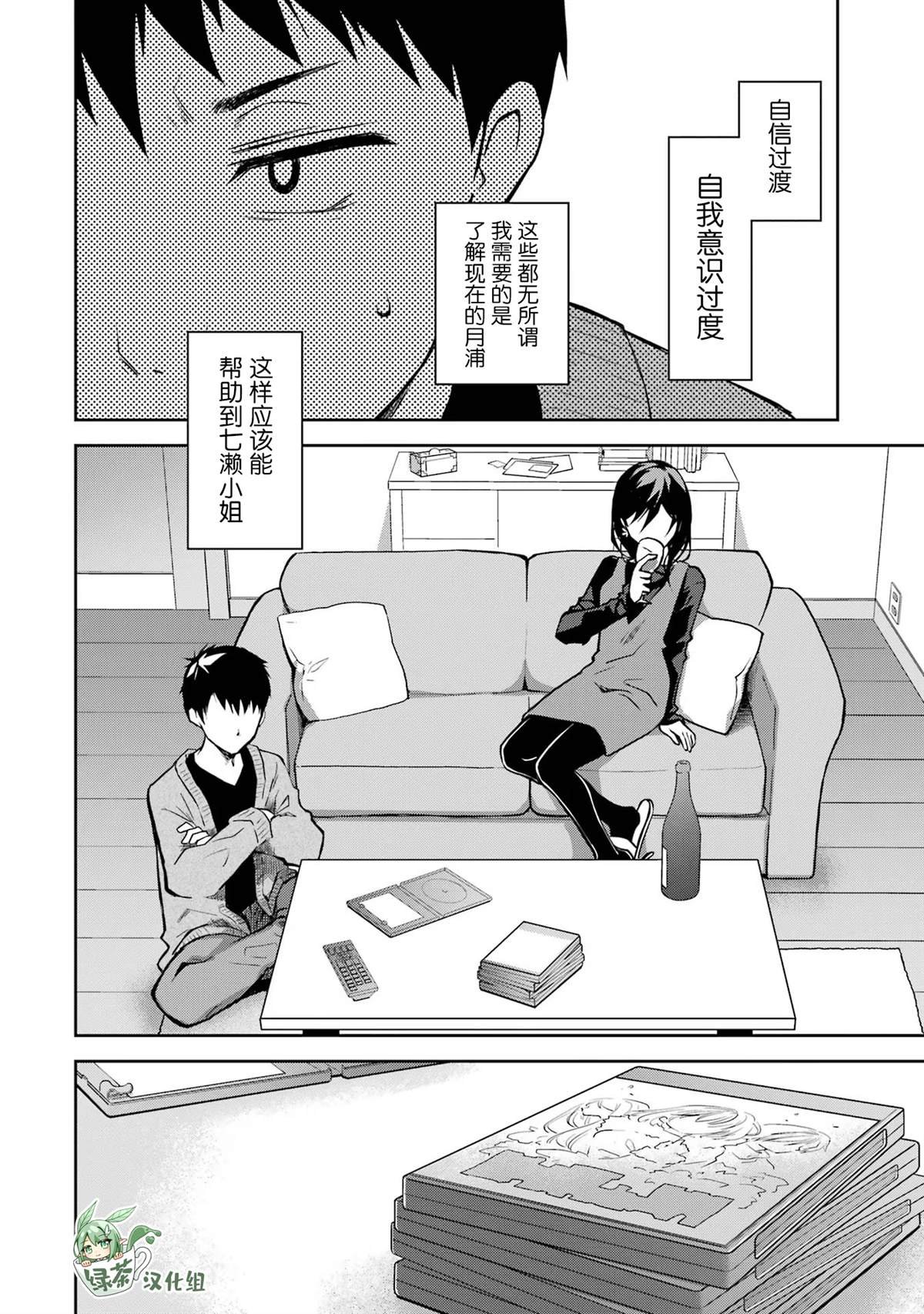 第27话 珍藏的好东西似乎要派上用场了