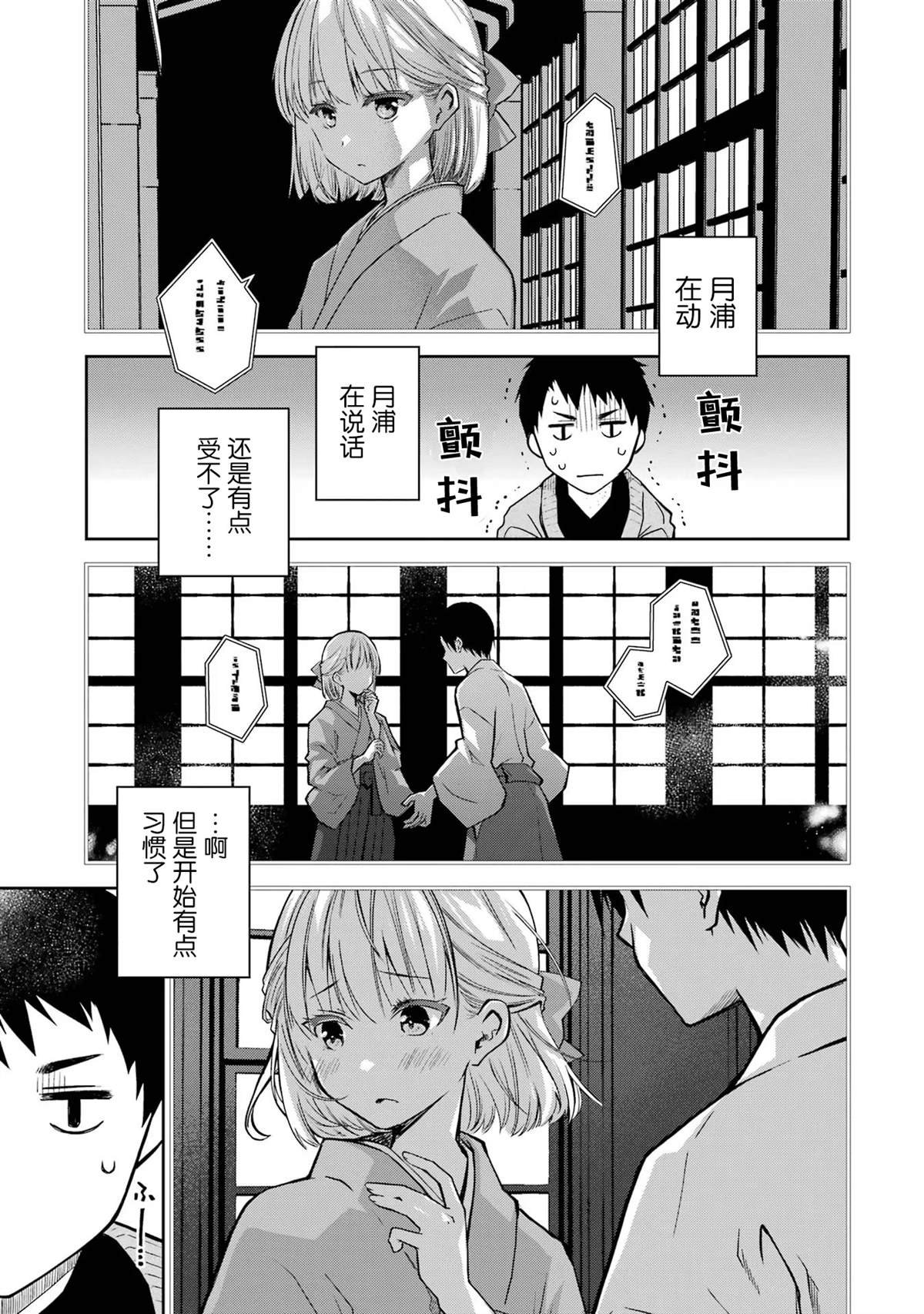 第27话 珍藏的好东西似乎要派上用场了
