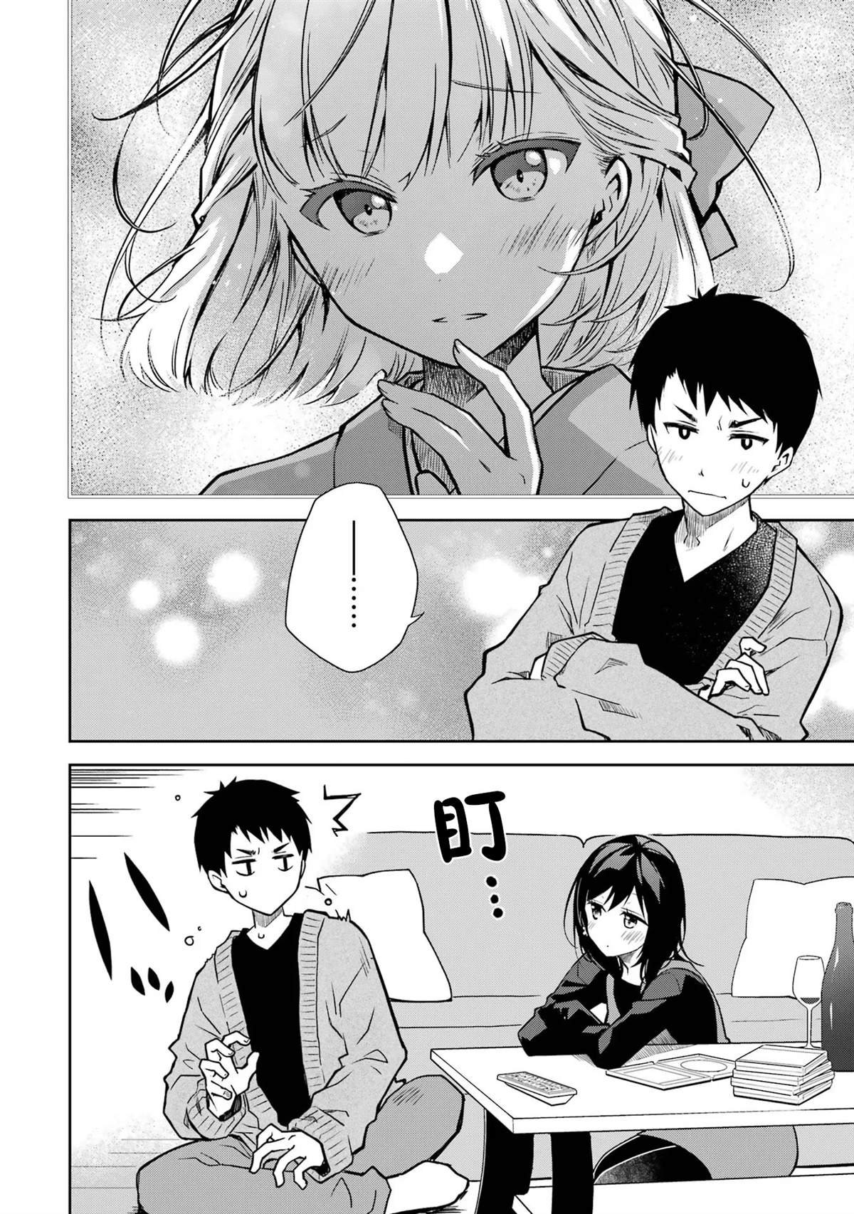 第27话 珍藏的好东西似乎要派上用场了