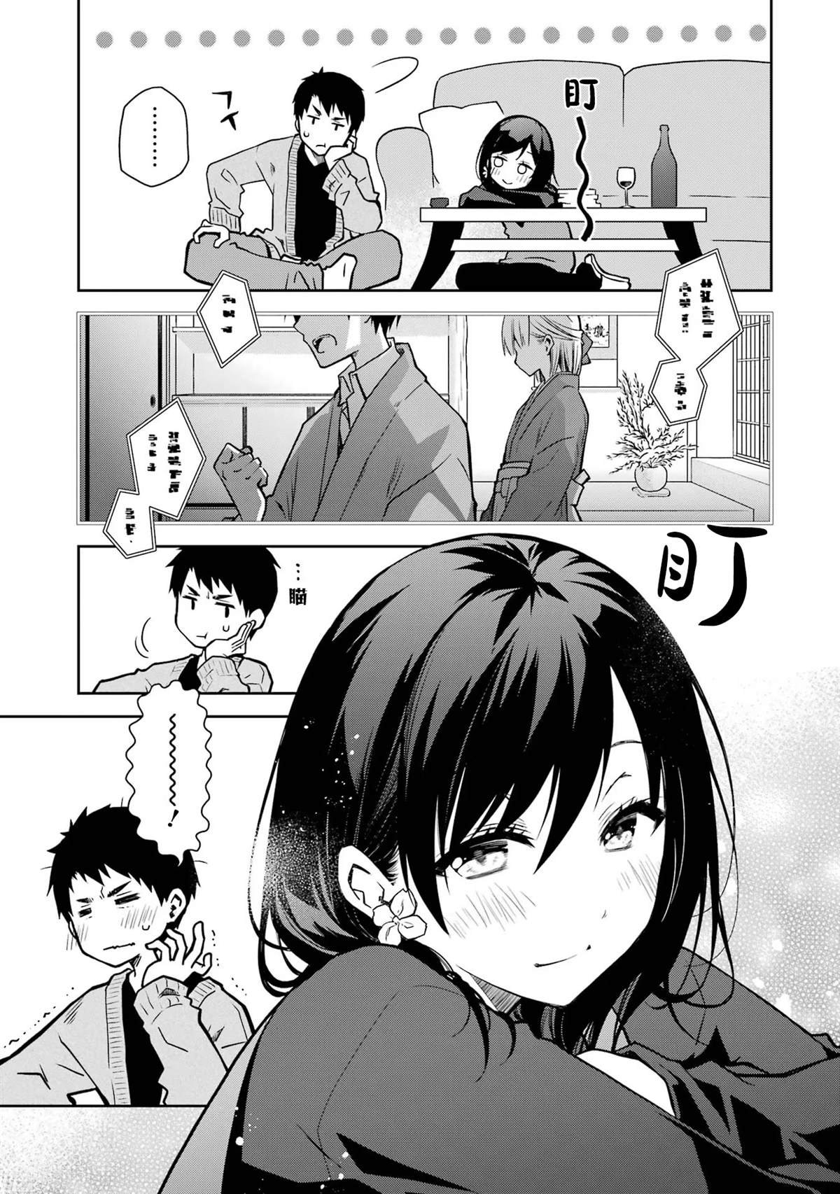 第27话 珍藏的好东西似乎要派上用场了