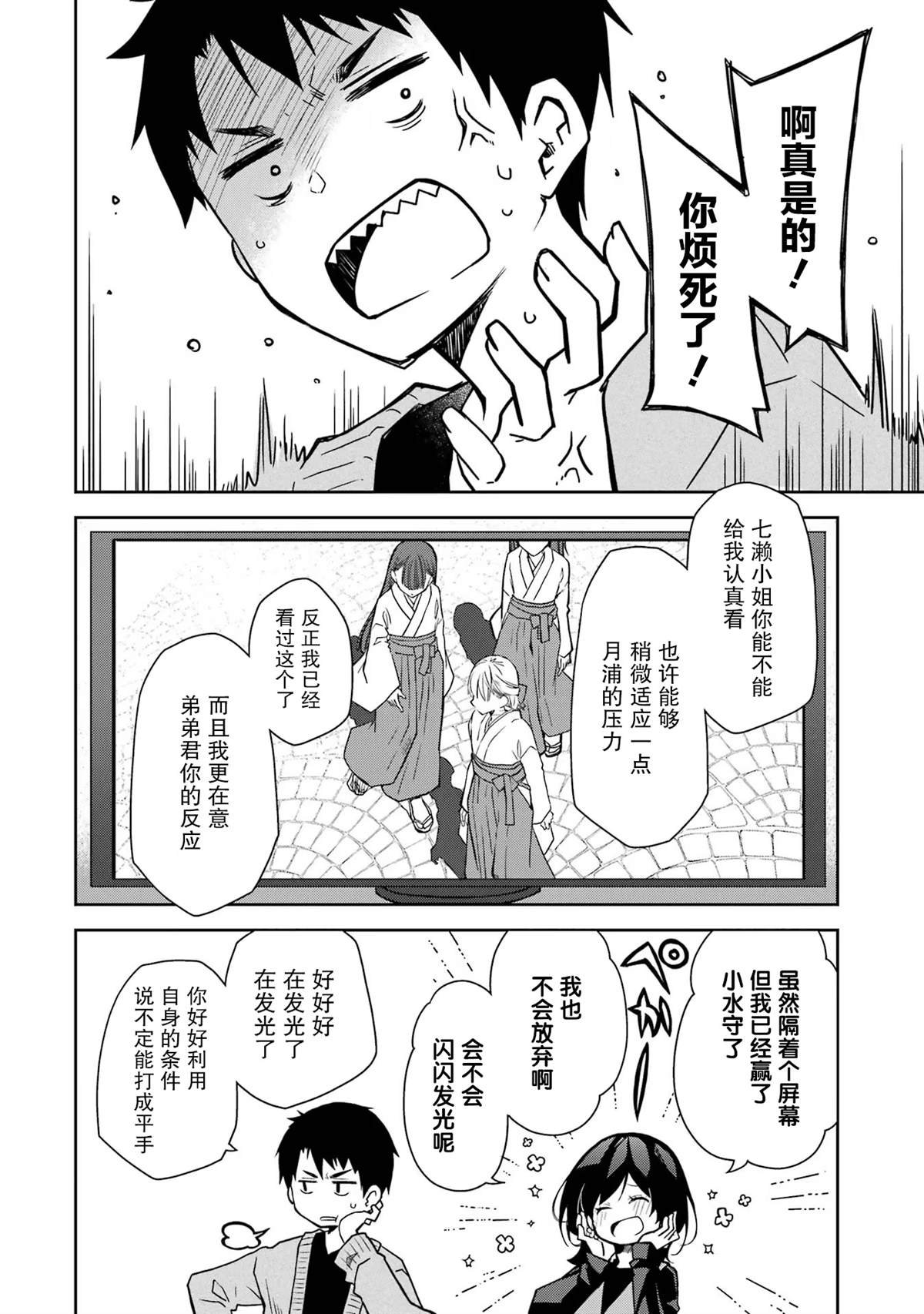 第27话 珍藏的好东西似乎要派上用场了