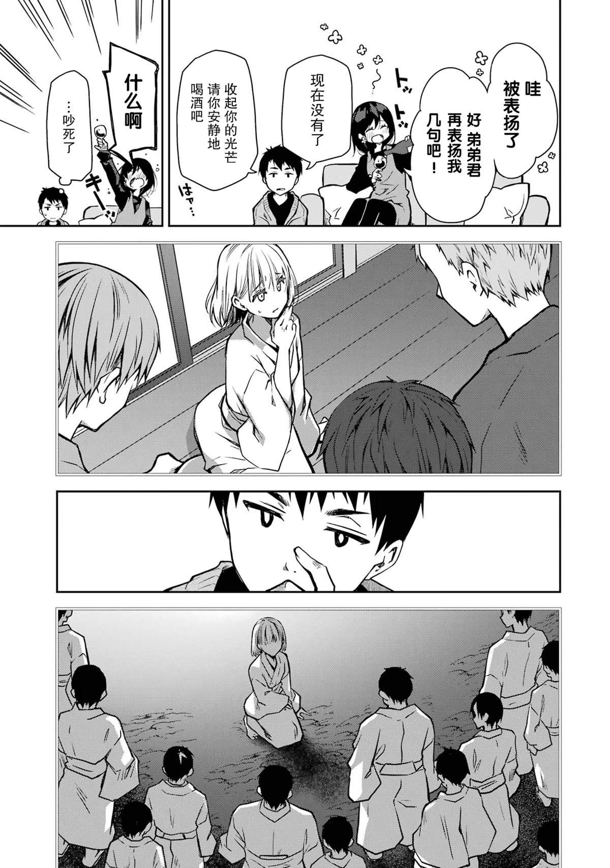 第27话 珍藏的好东西似乎要派上用场了