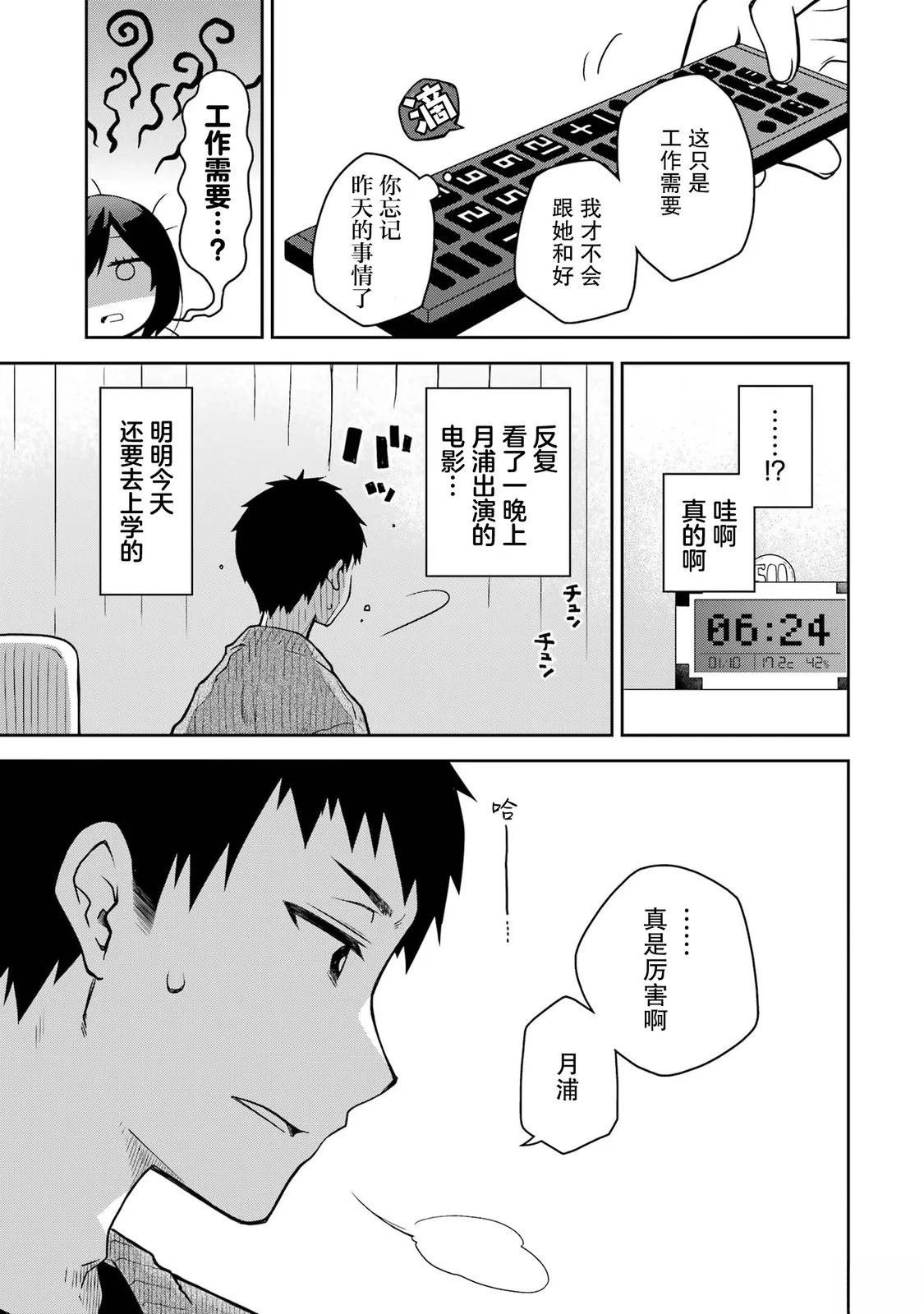 第28话