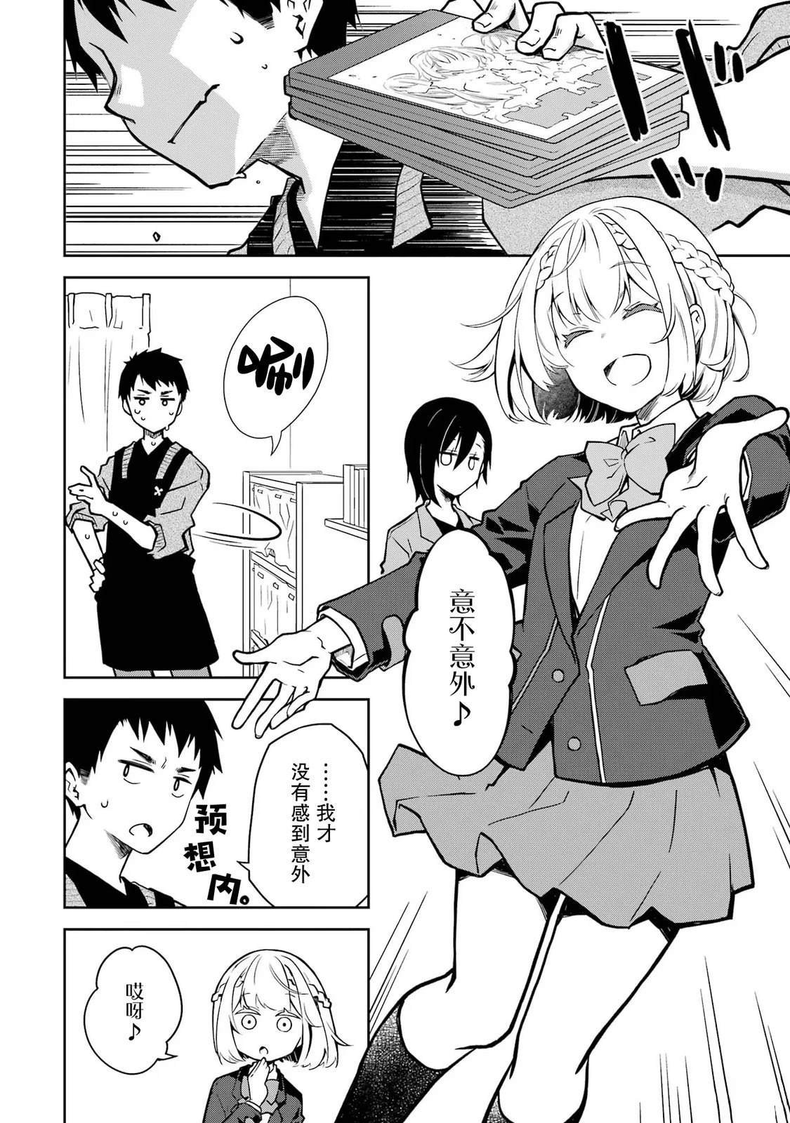 第28话