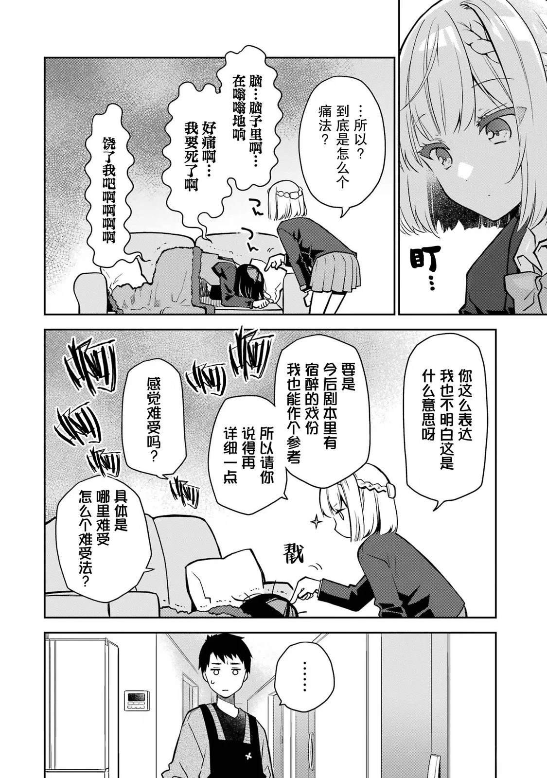 第28话
