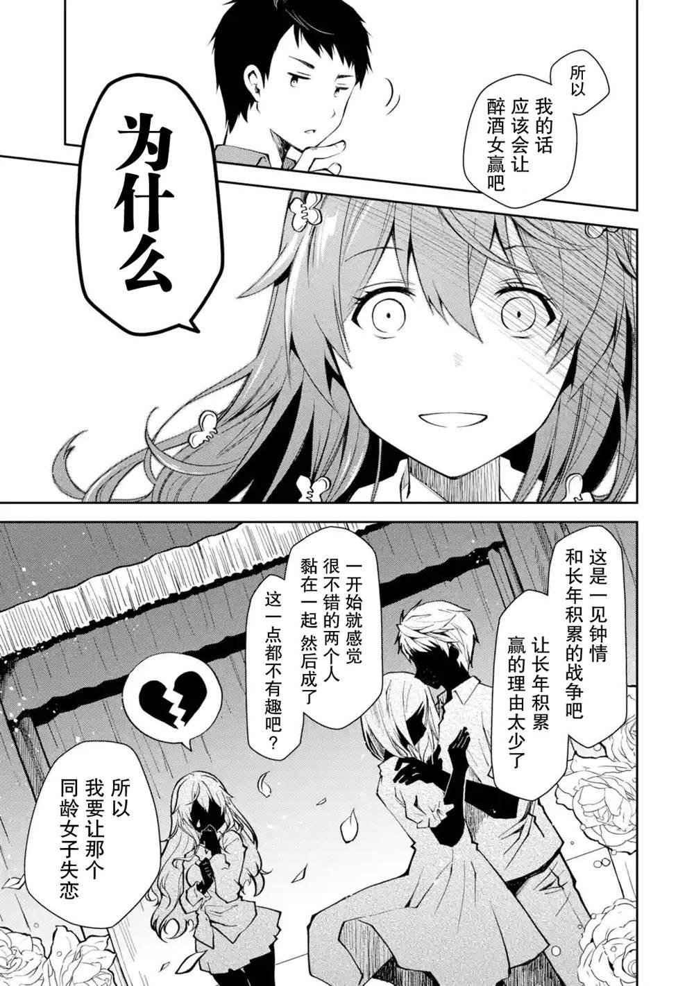 第3话 能不能不要自作主张把别人当朋友