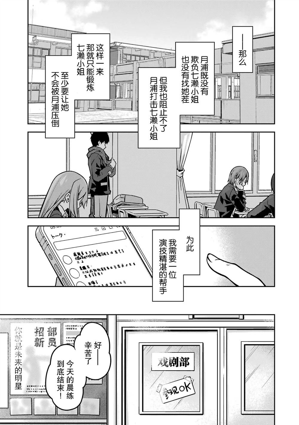 第29话 打算帮上一切能帮上的忙