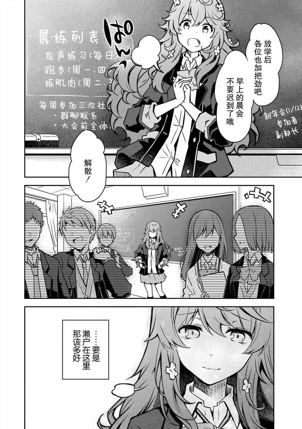 第29话 打算帮上一切能帮上的忙
