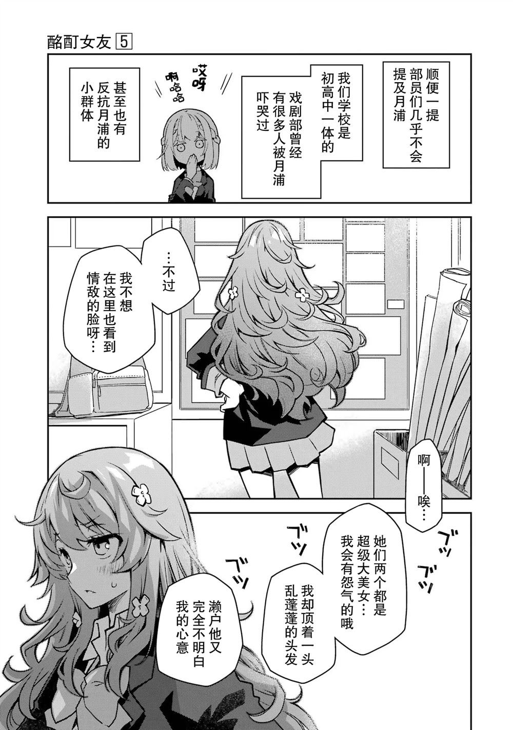 第29话 打算帮上一切能帮上的忙