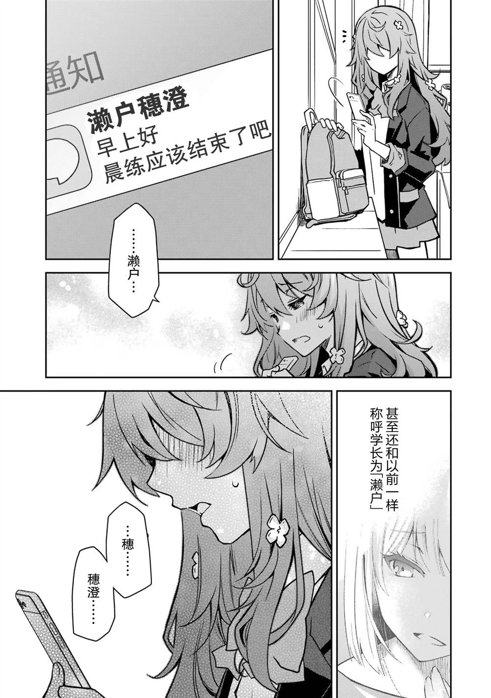 第29话 打算帮上一切能帮上的忙