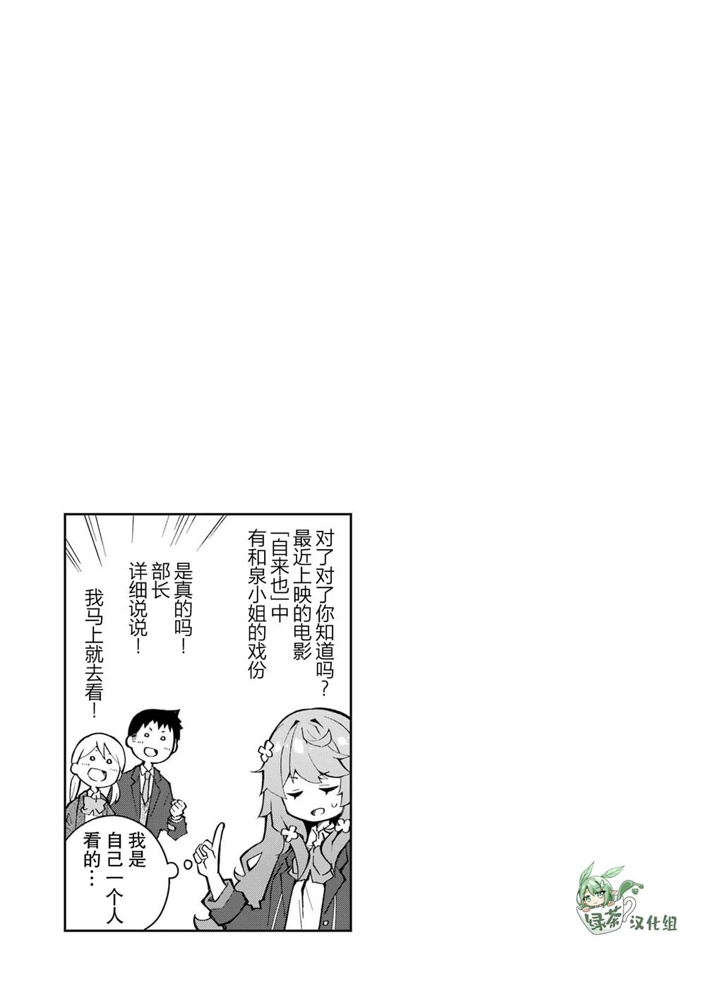 第29话 打算帮上一切能帮上的忙