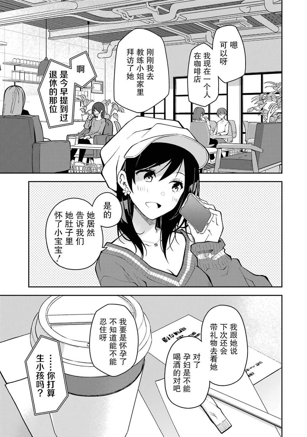 第30话 都说人有九分看形象