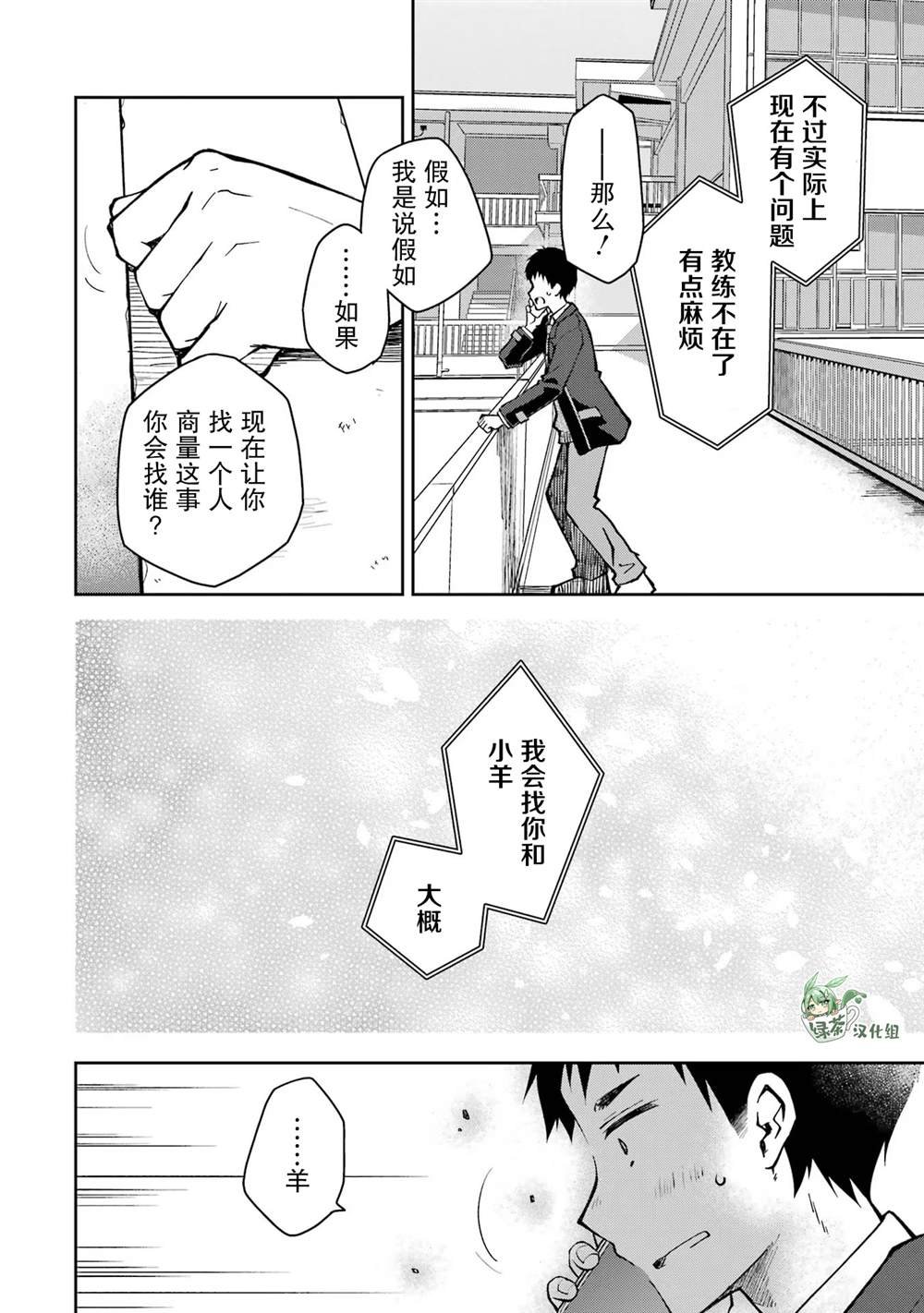 第30话 都说人有九分看形象