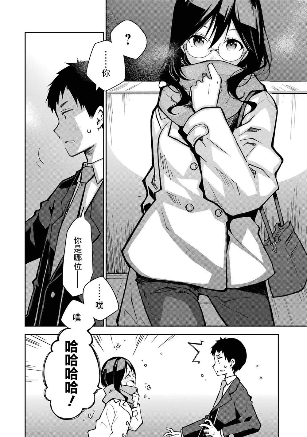 第30话 都说人有九分看形象
