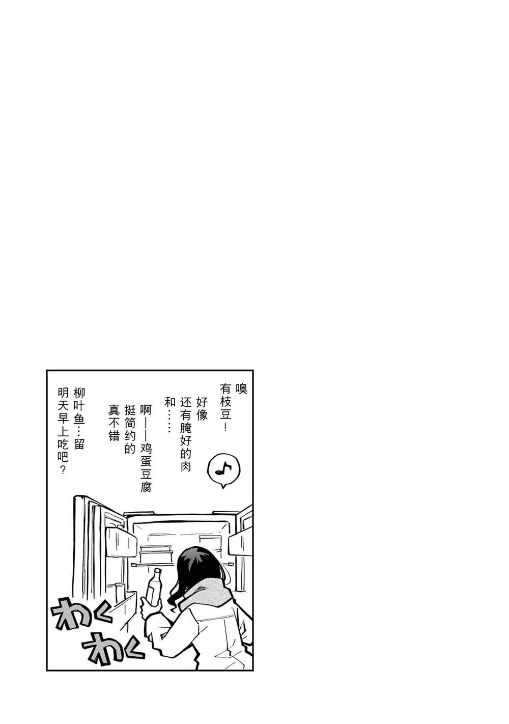 第30话 都说人有九分看形象