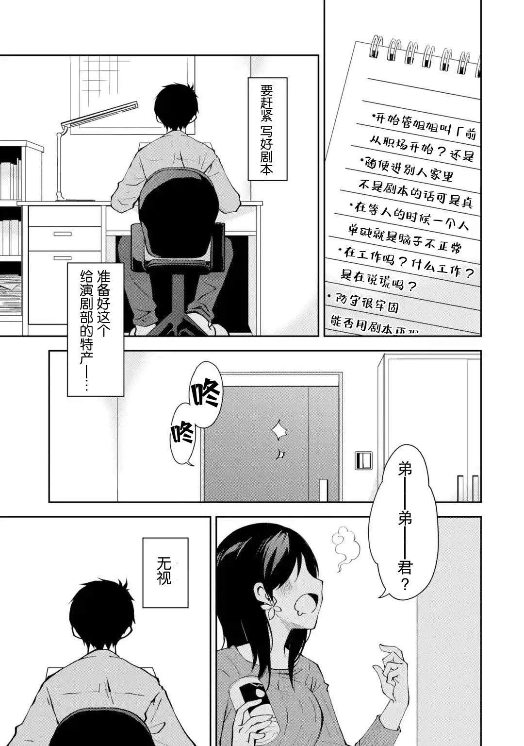第5话 能不能不要一边喝一边到处乱转