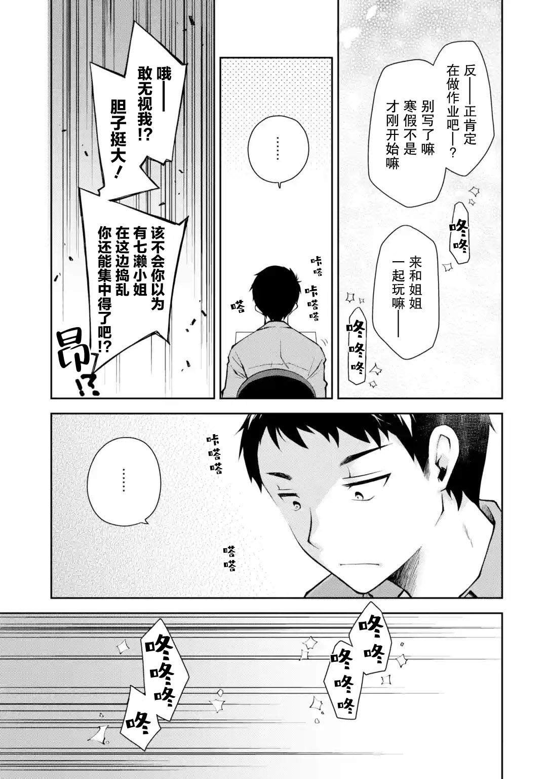 第5话 能不能不要一边喝一边到处乱转
