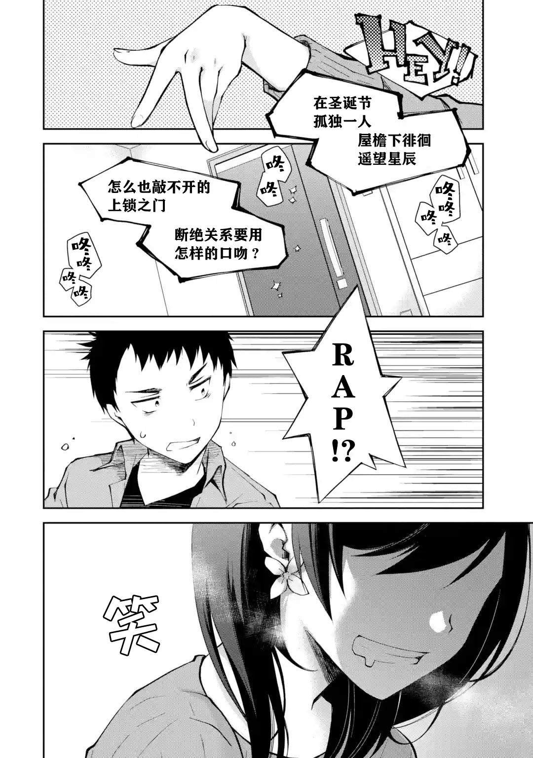 第5话 能不能不要一边喝一边到处乱转