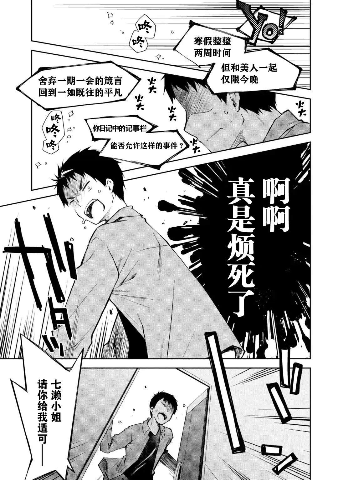 第5话 能不能不要一边喝一边到处乱转