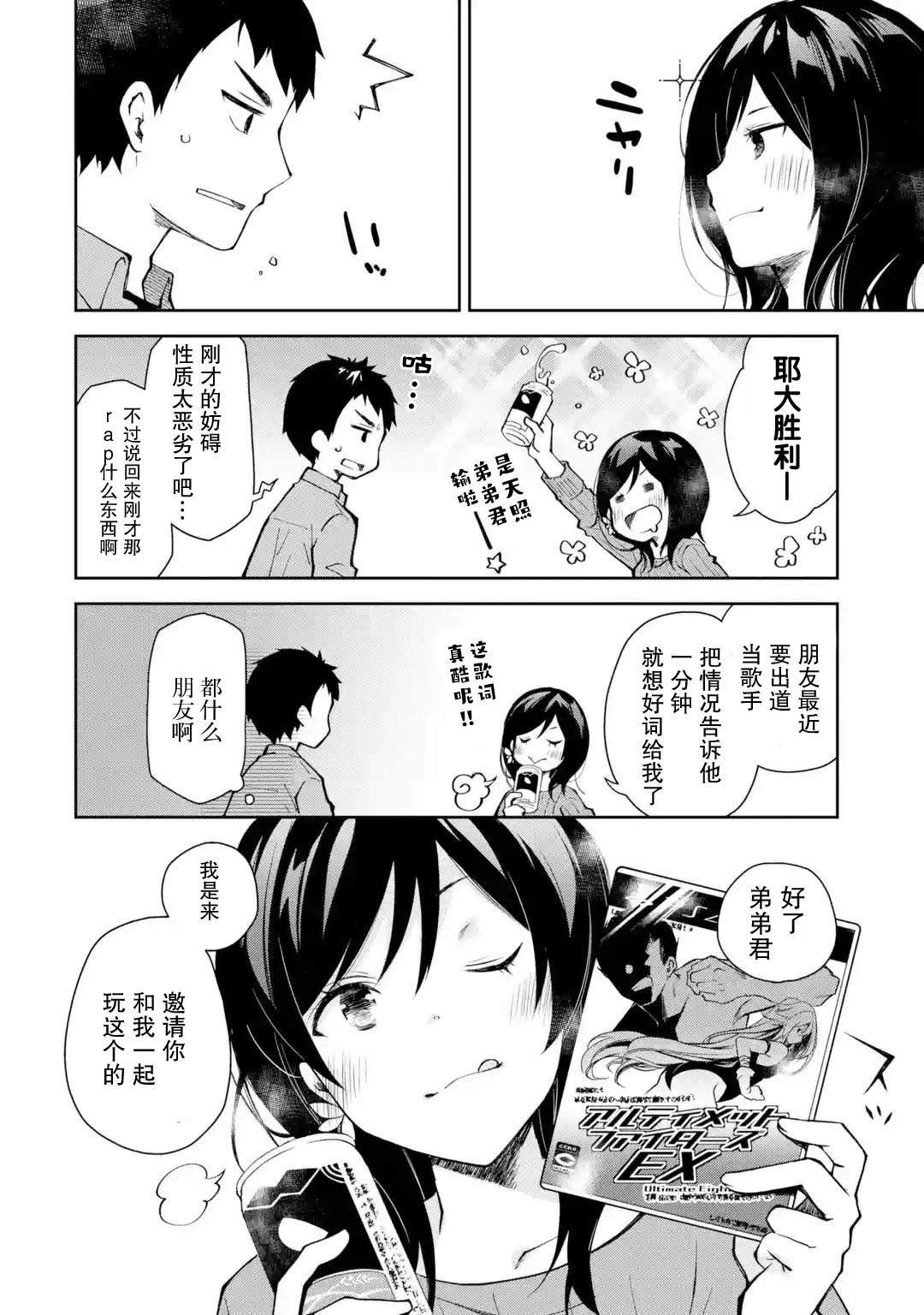 第5话 能不能不要一边喝一边到处乱转