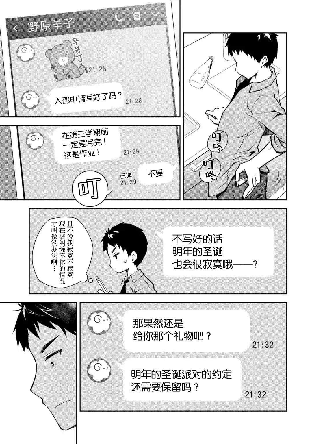 第5话 能不能不要一边喝一边到处乱转