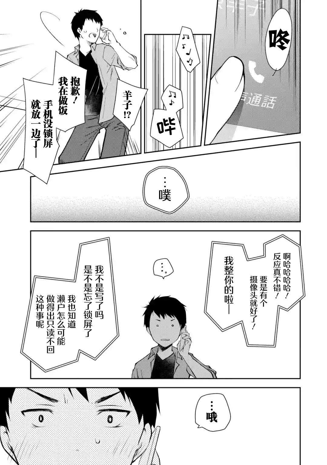 第5话 能不能不要一边喝一边到处乱转