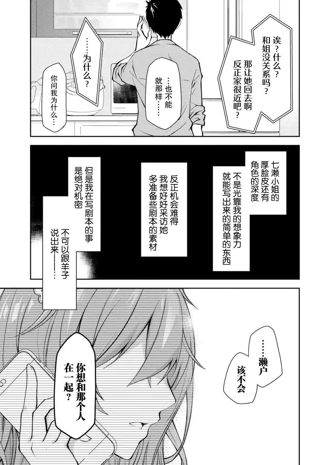第5话 能不能不要一边喝一边到处乱转