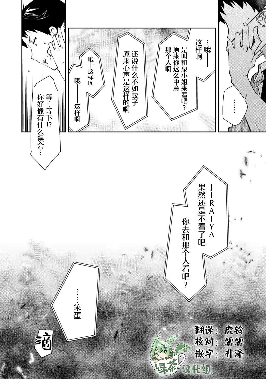 第5话 能不能不要一边喝一边到处乱转