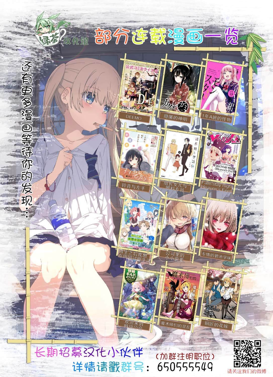 第5话 能不能不要一边喝一边到处乱转