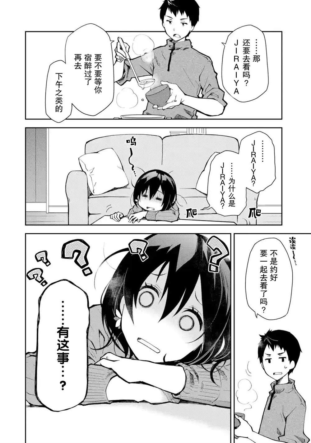 第6话