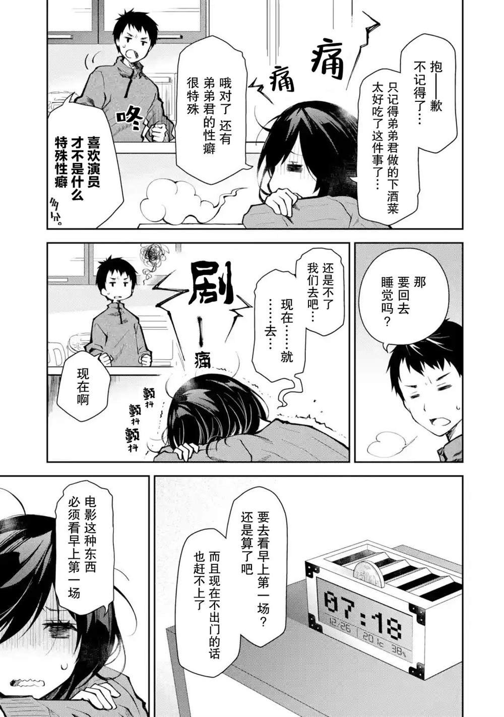第6话