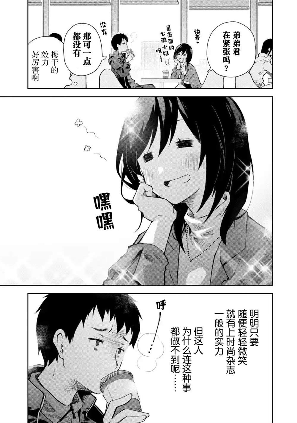 第6话