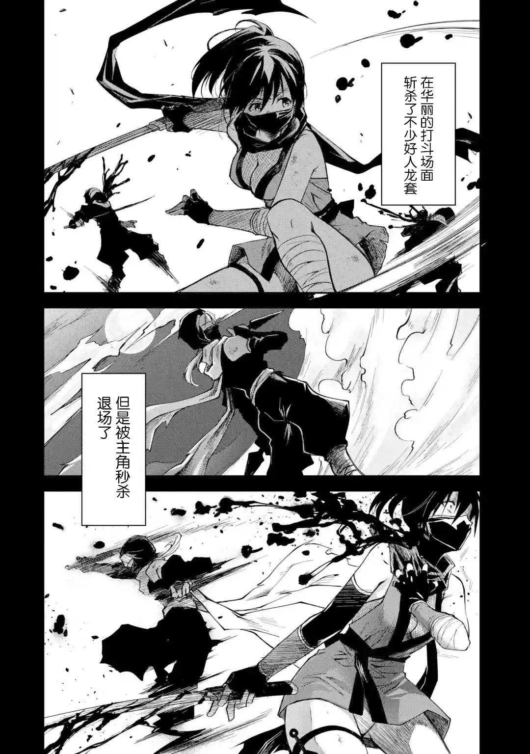 第7话 老实说还挺帅气的
