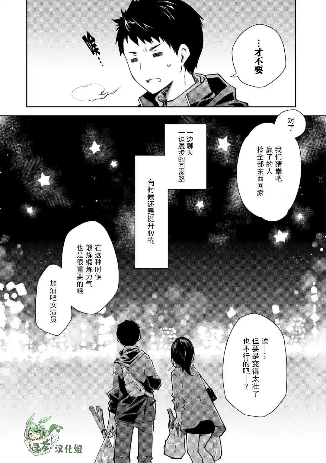 第7话 老实说还挺帅气的