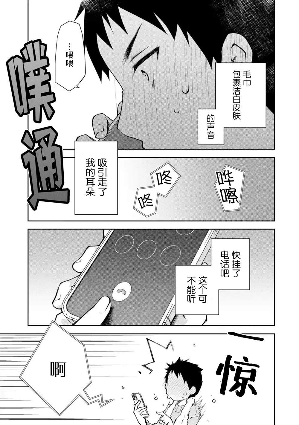 第8话 请不要在我温柔待你之时望而却步
