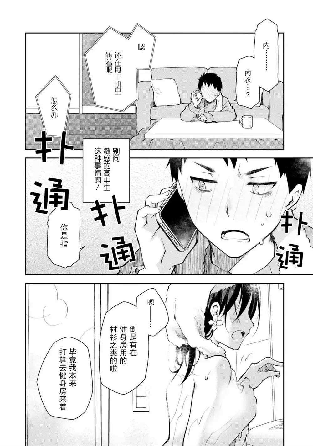 第9话