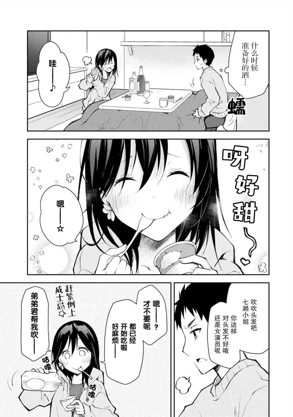 第9话