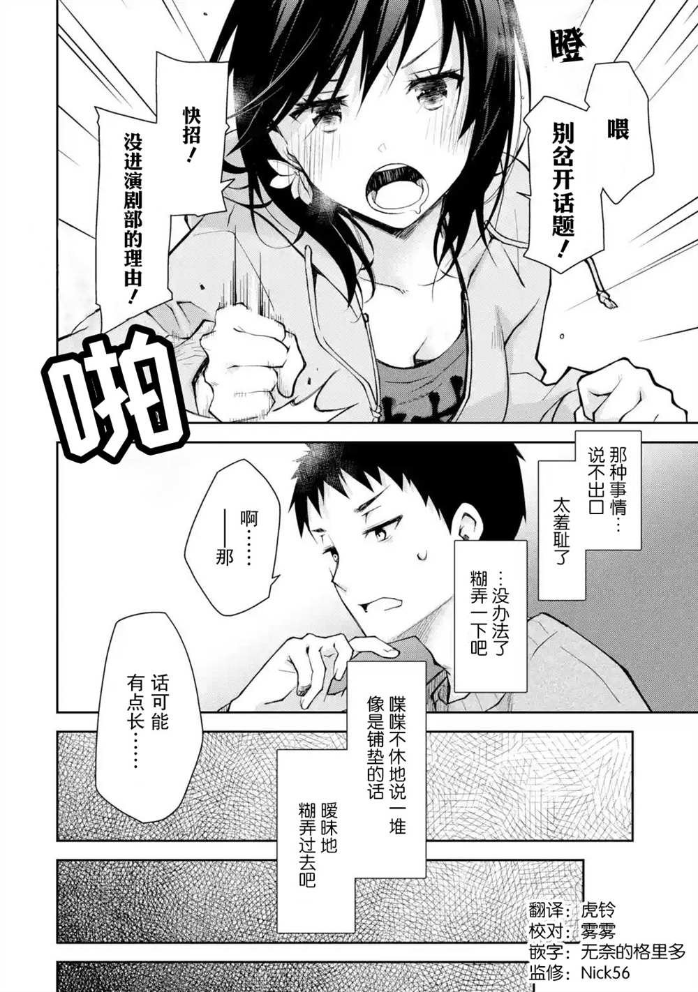 第9话